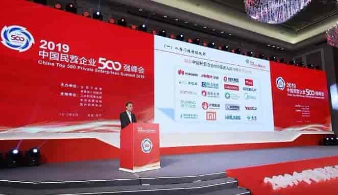 淮?？毓杉瘓F上榜2019中國民企制造業(yè)500強