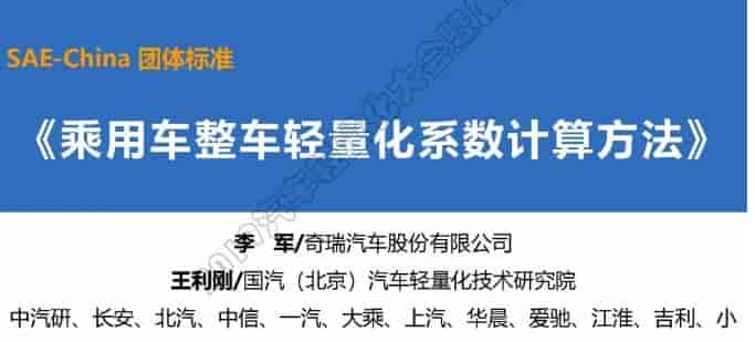 輕量化技術(shù)已經(jīng)是全汽車行業(yè)都在關(guān)注和開(kāi)發(fā)的課題，究竟什么是輕量化？
