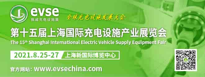 國家利好政策加持，振威充電設施展聚焦產業新動向