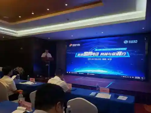 國網電動汽車公司 于長沙舉辦全國第四期“走進國網”系列主題活動