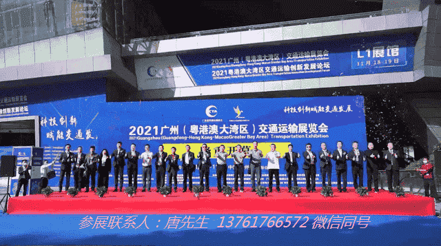 2022廣州（粵港澳大灣區(qū)）軌道交通展覽會