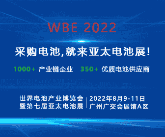 電池產業鏈用戶端采購商齊聚，揭秘這個展會為什么你值得參與！