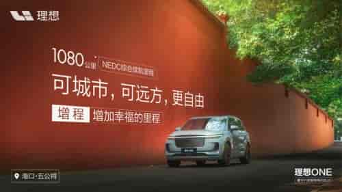 30萬(wàn)級(jí)智選SUV該是什么樣子？理想ONE又鯊瘋了！