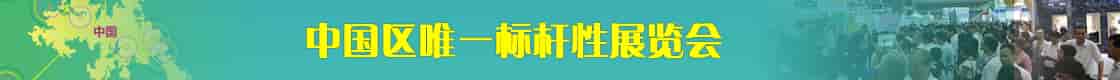 標桿性展會001.jpg