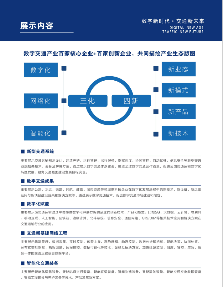 7展示內容.png